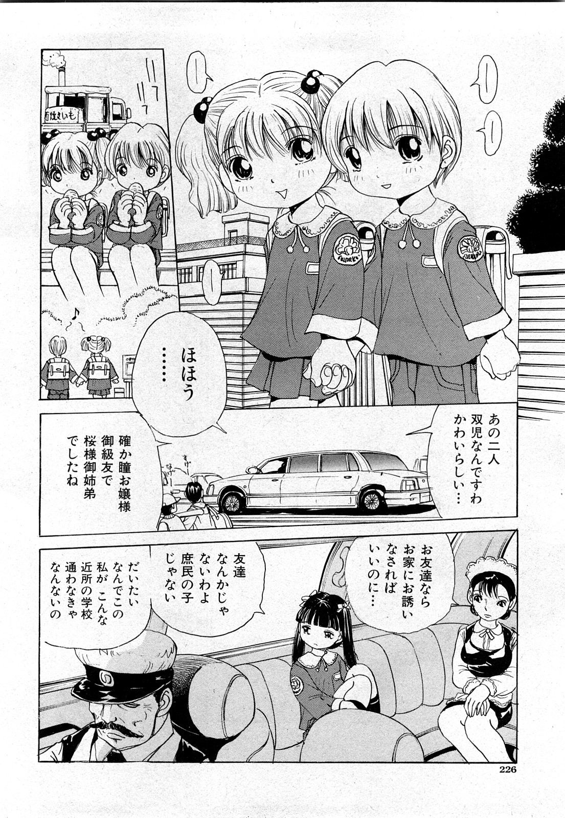 COMIC 少女天国 2008年03月号 VOL.38