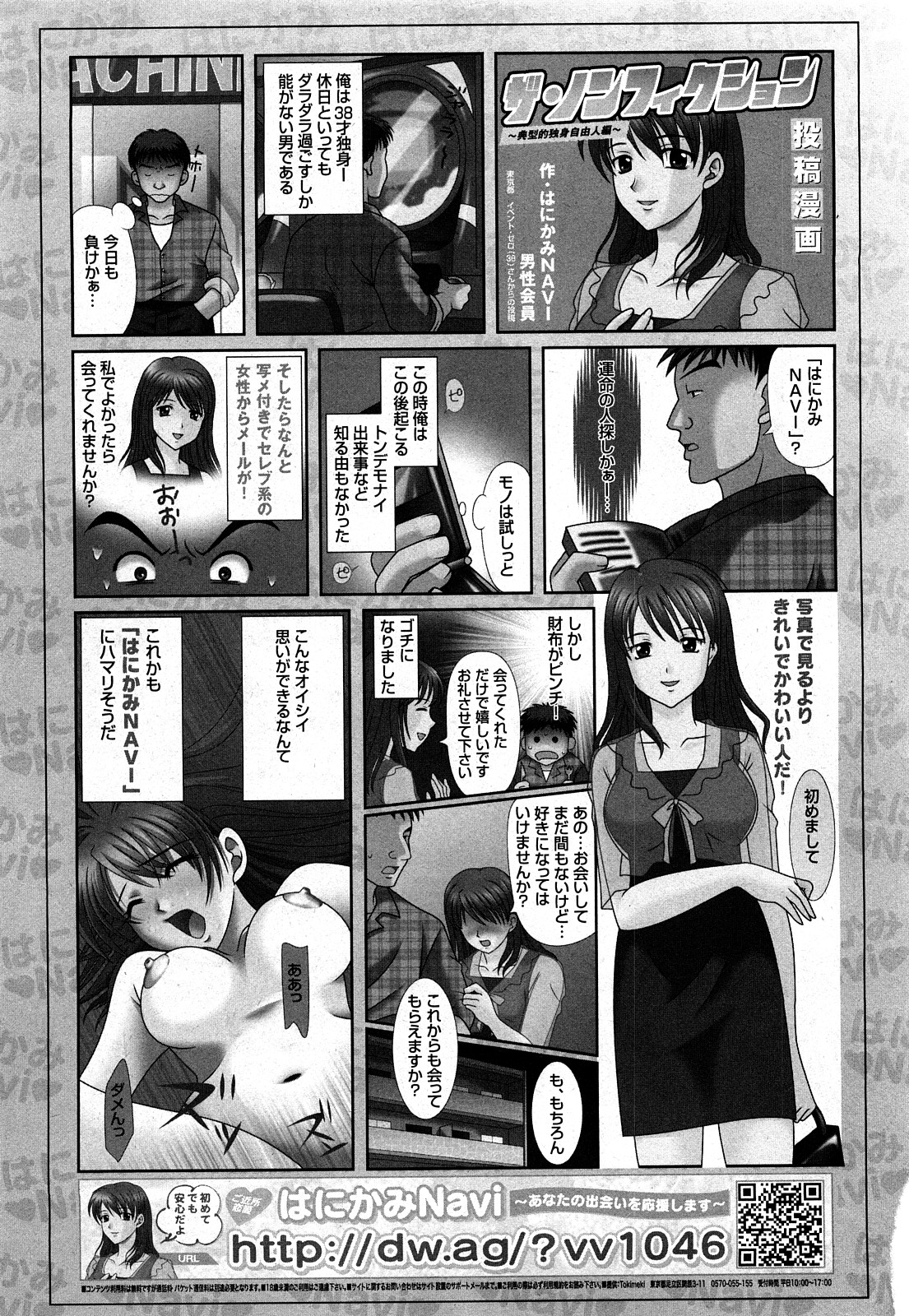 COMIC 少女天国 2008年03月号 VOL.38