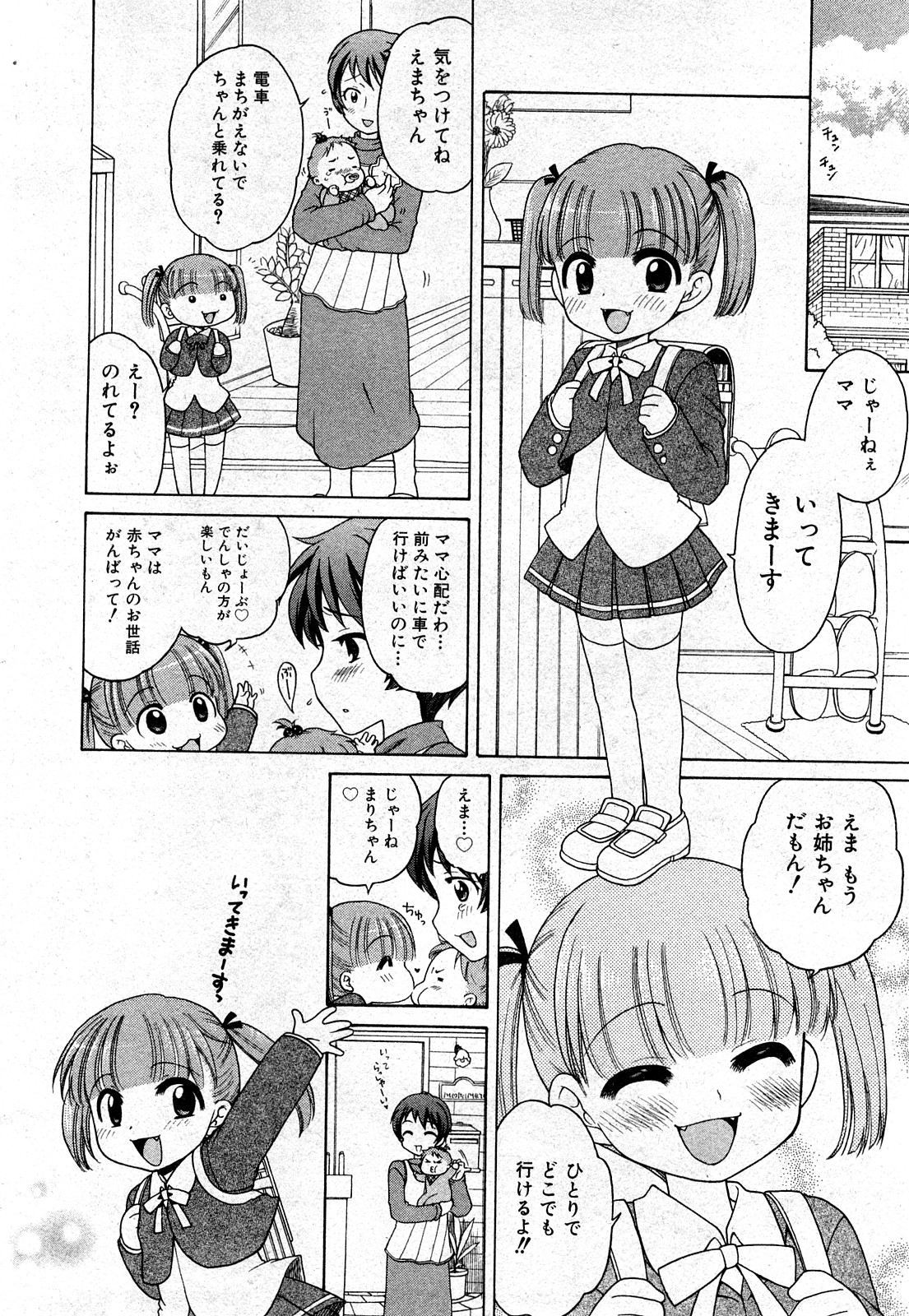 COMIC 少女天国 2008年03月号 VOL.38