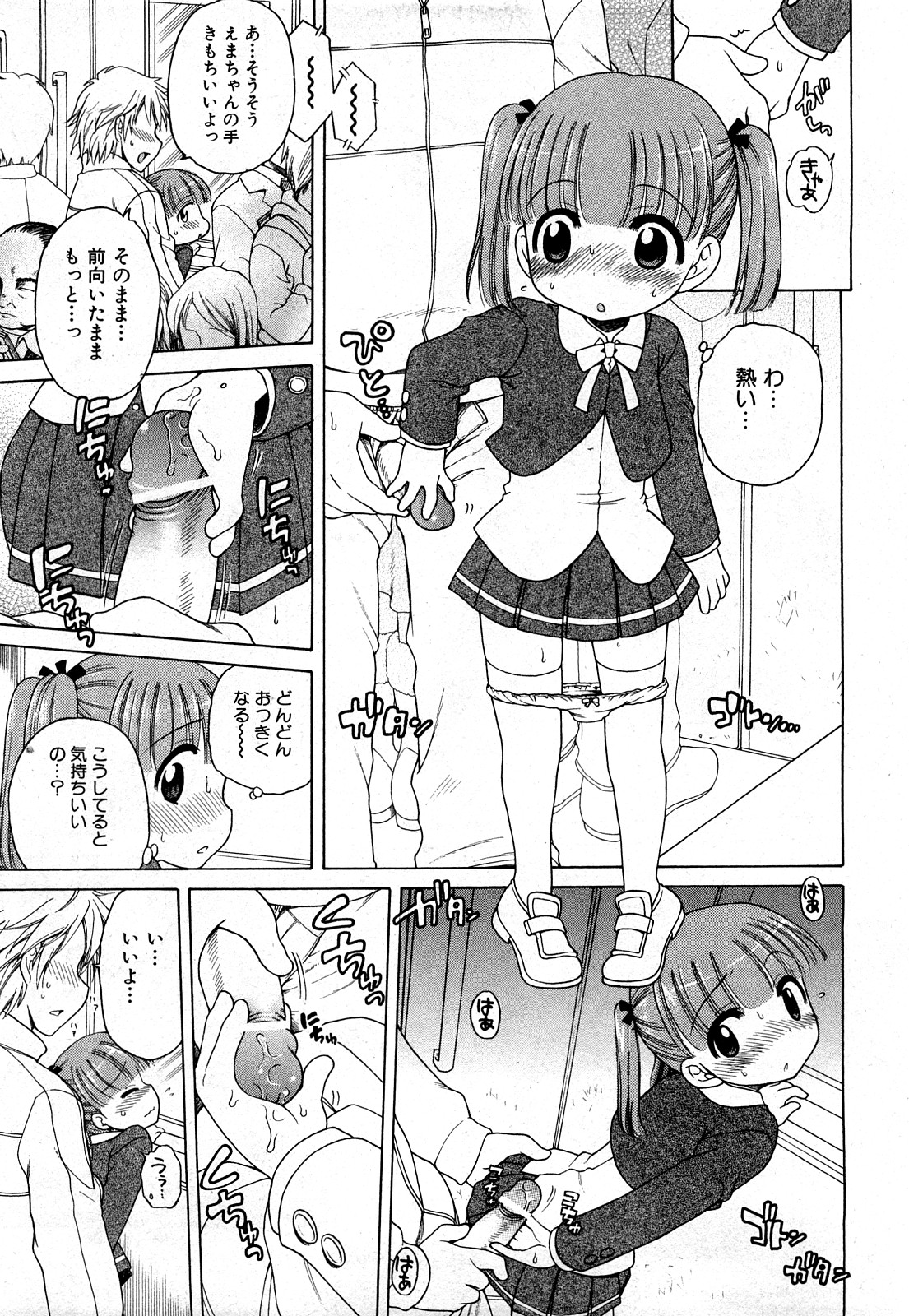 COMIC 少女天国 2008年03月号 VOL.38