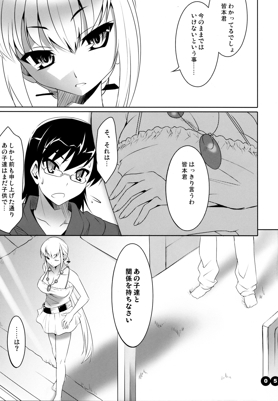 (COMIC1☆2) [etcycle (呉マサヒロ)] CL-ic #2 (絶対可憐チルドレン)