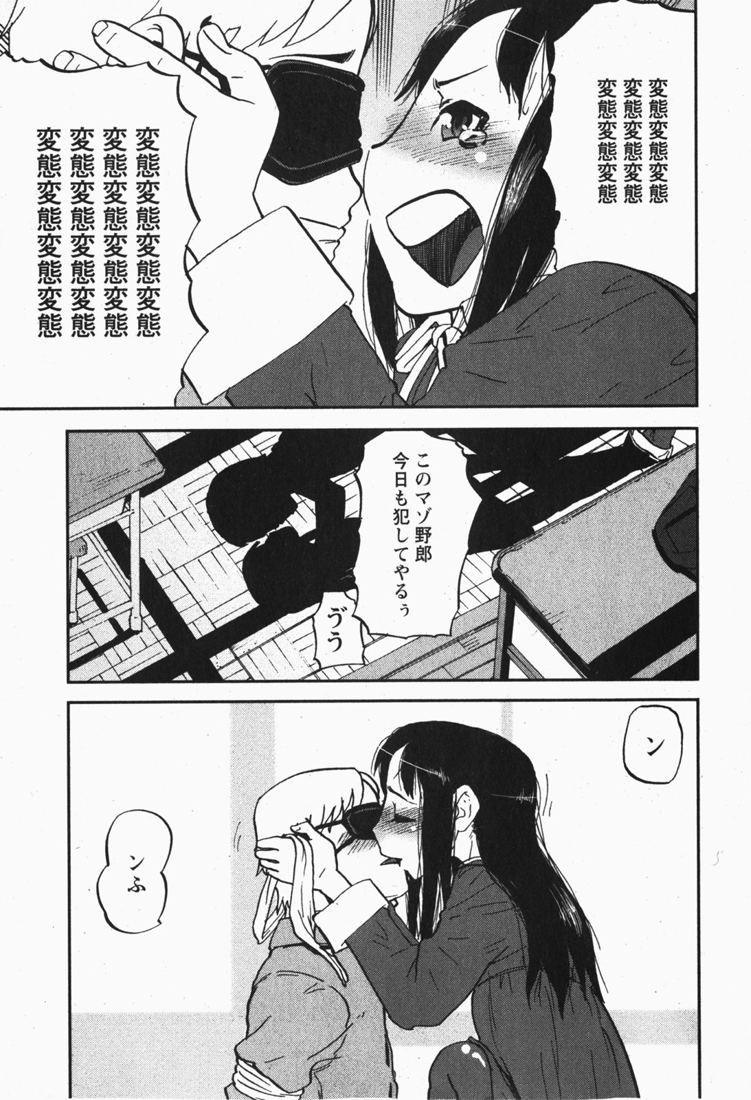 【Hマガジン】コミックMoeMax-Vol.007 [2007-12]