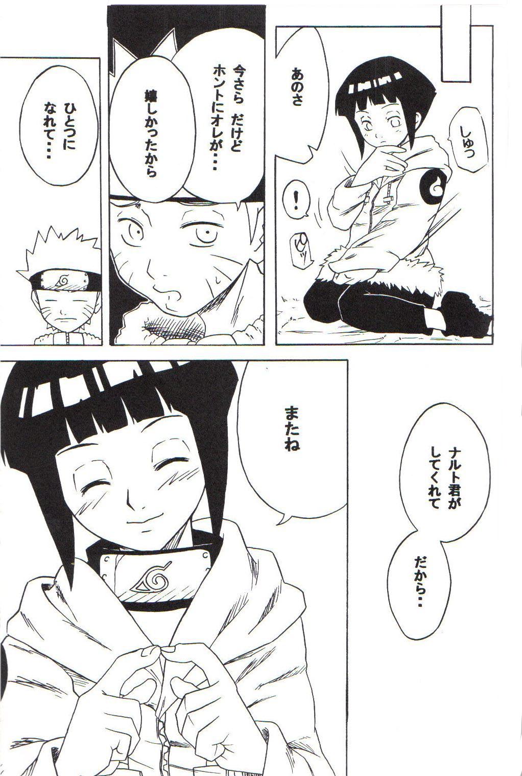 (C59) [からきし傭兵団 真雅 (よろず)] 咆哮犬 (NARUTO -ナルト-)