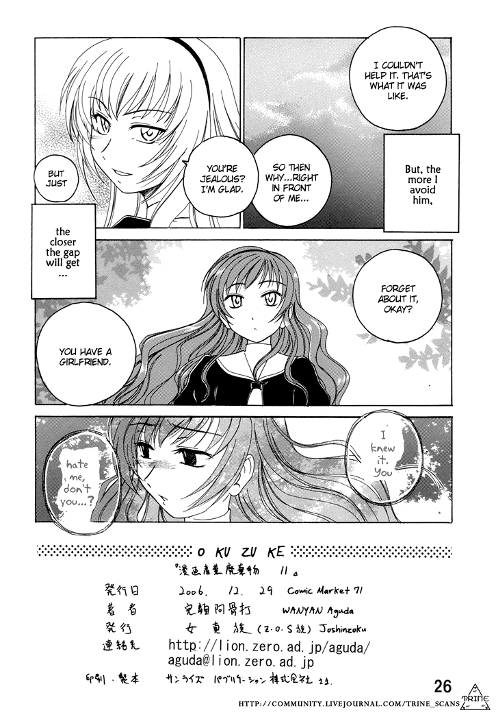 (C71) [女真族 (完顔阿骨打)] 漫画産業廃棄物11 (プリンセス・プリンセス) [英訳]