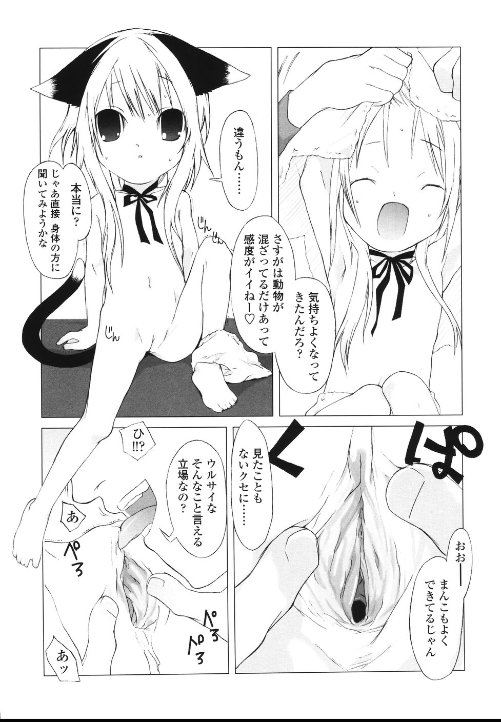 [川崎犬太朗] イヌコロリ