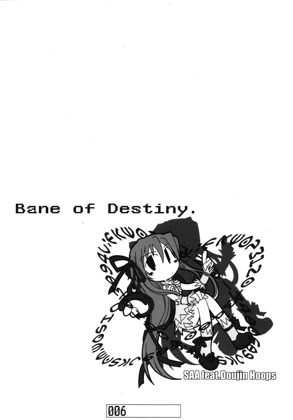 【SAAfeat。同人フープ】BaneofDestiny。 （斬魔大聖デモンベイン）