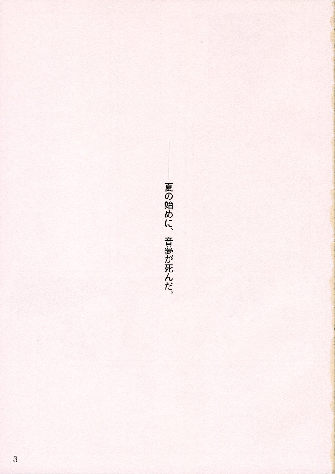 (C70) [関西オレンジ (荒井啓)] D.C ～Endless Summer～ (D.C.S.S.～ダ・カーポ セカンドシーズン～)