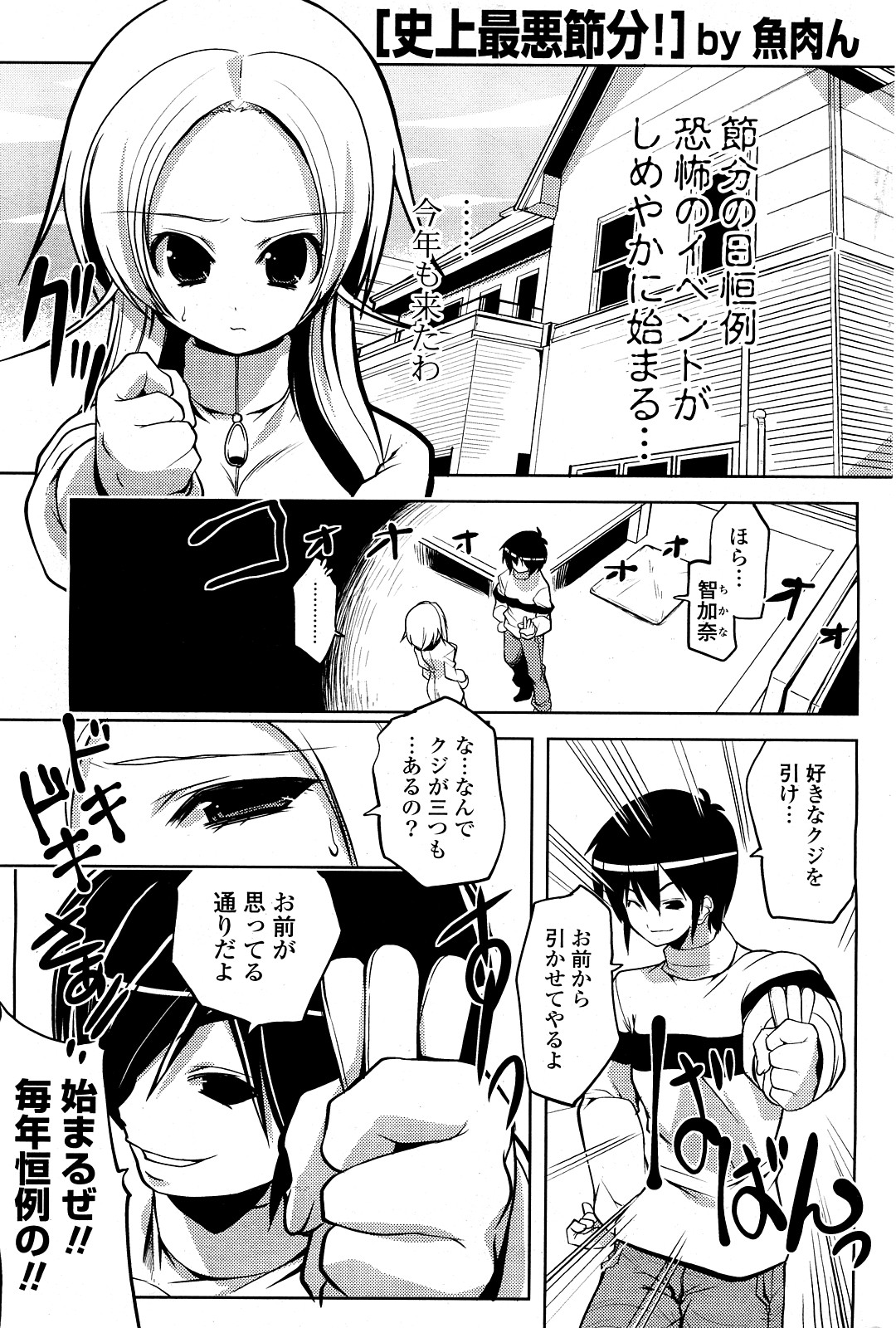 COMIC ポプリクラブ 2008年03月号