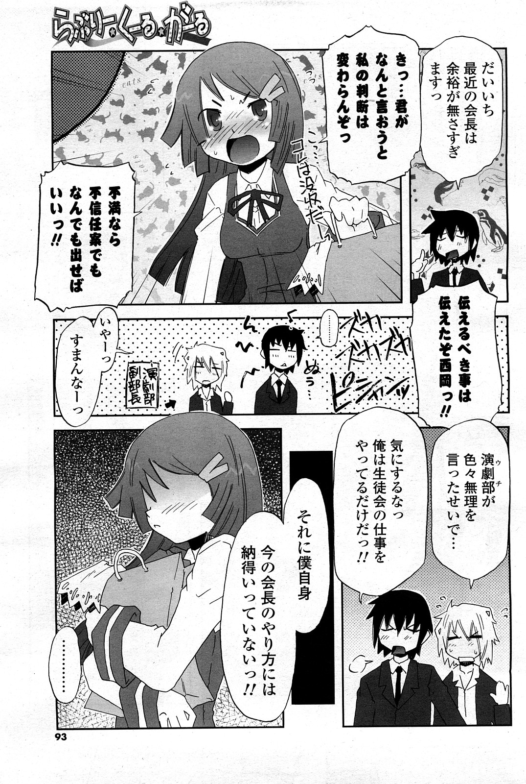 COMIC ポプリクラブ 2008年03月号