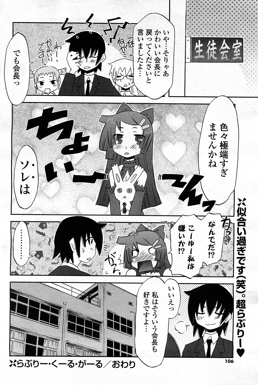 COMIC ポプリクラブ 2008年03月号