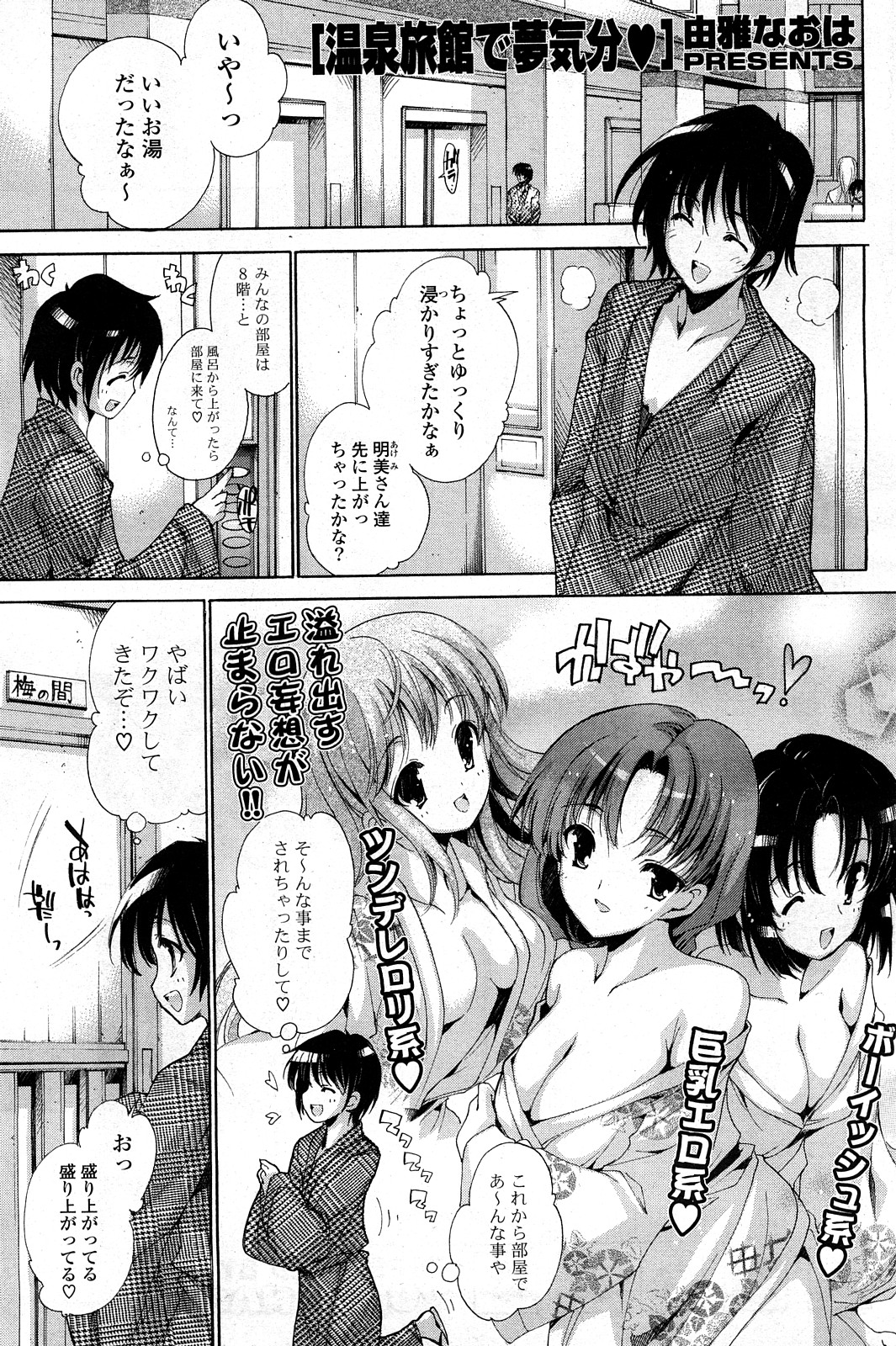 COMIC ポプリクラブ 2008年03月号