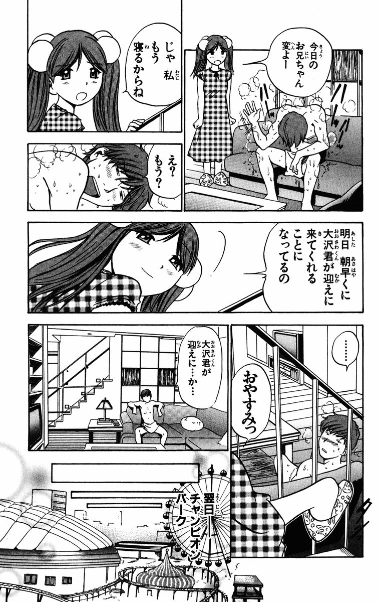 [THE SEIJI] かりんと。1