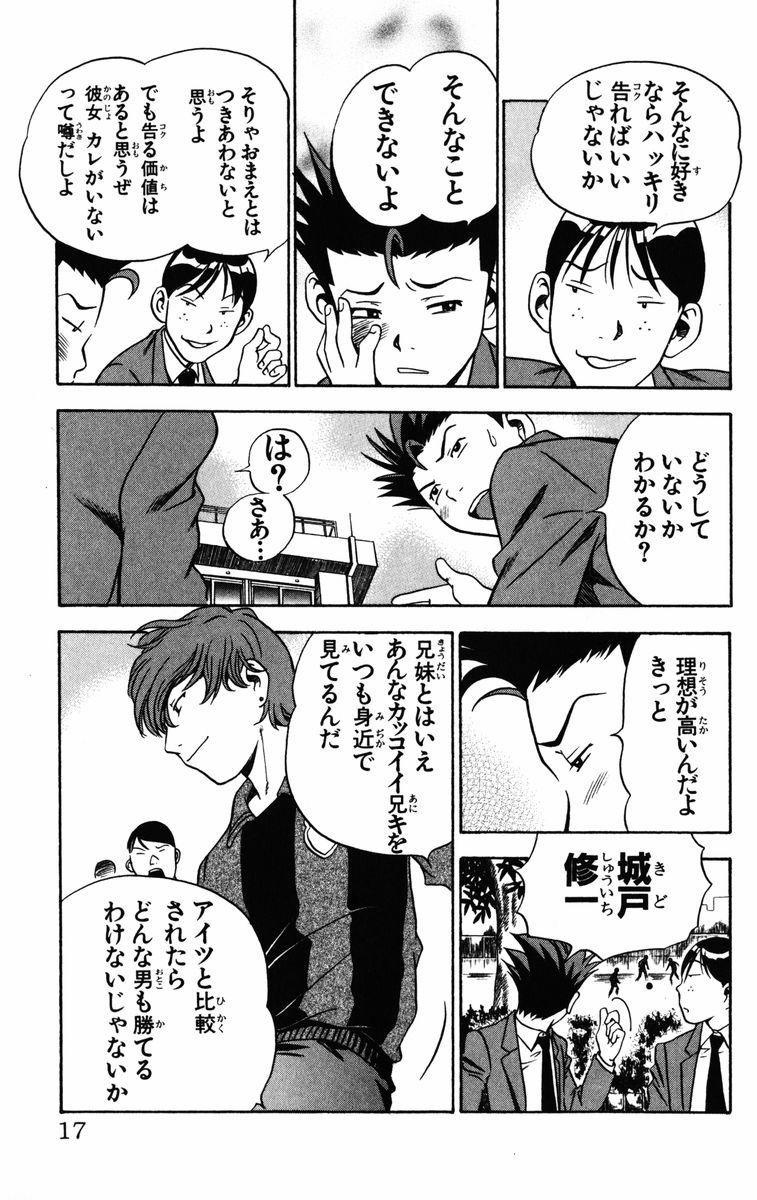 [THE SEIJI] かりんと。1