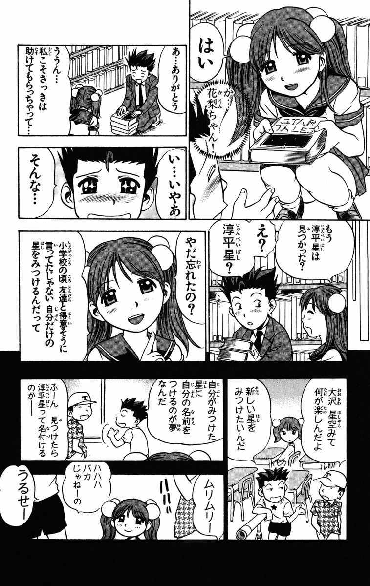 [THE SEIJI] かりんと。1