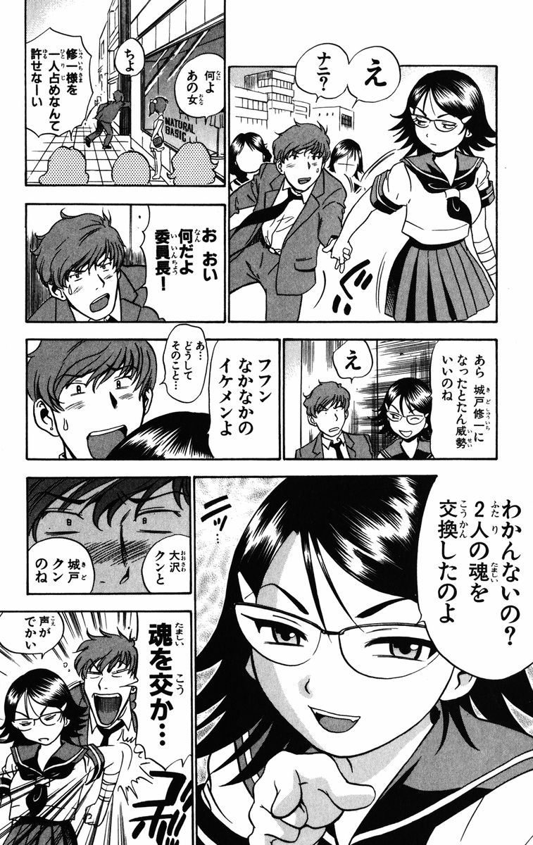 [THE SEIJI] かりんと。1