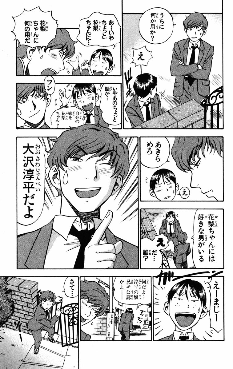 [THE SEIJI] かりんと。1