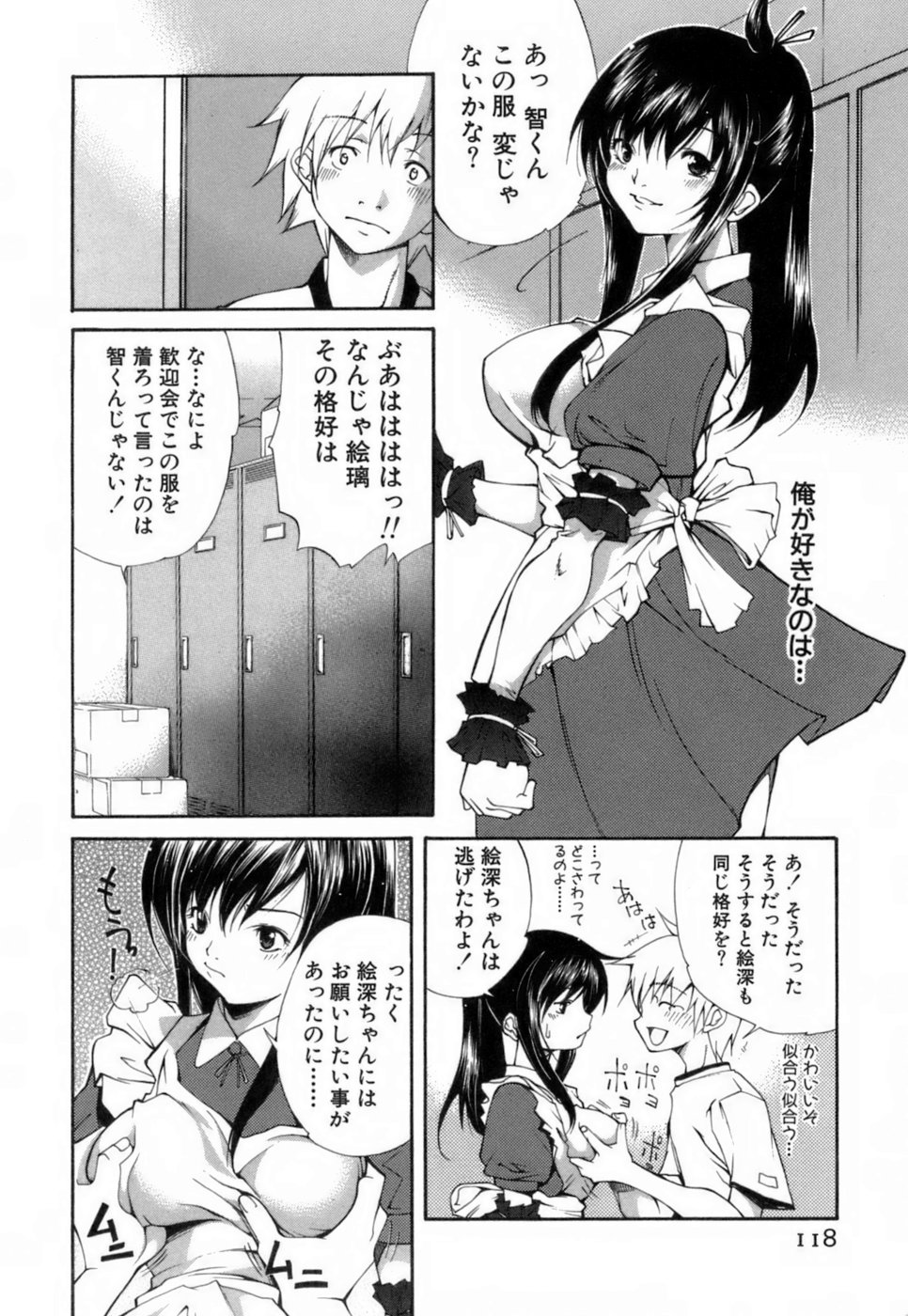 [九部玖凛] このてのひら