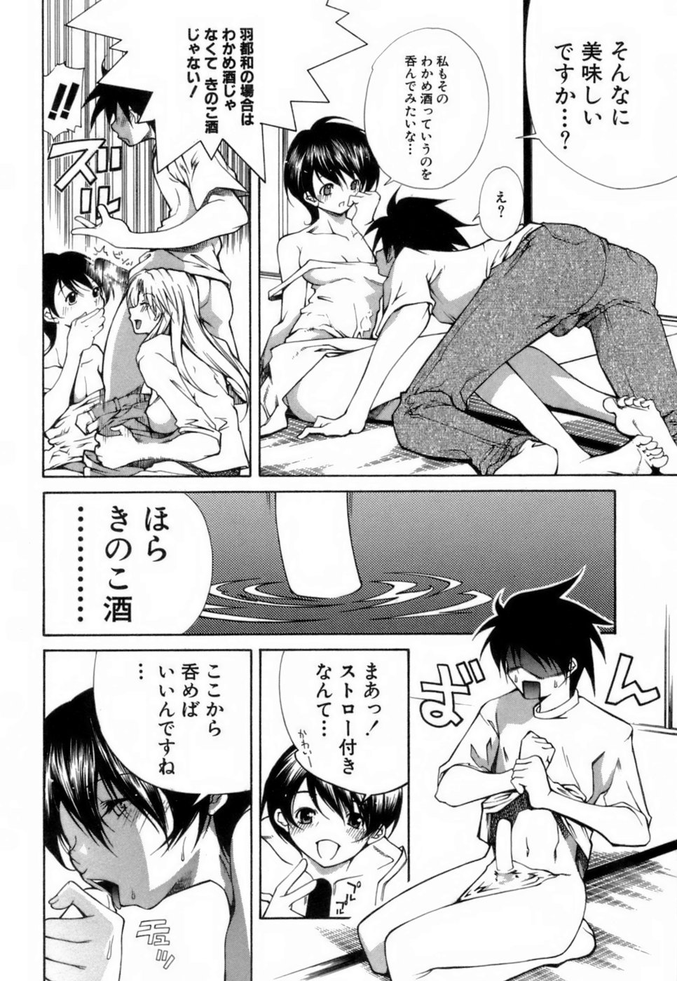 [九部玖凛] このてのひら