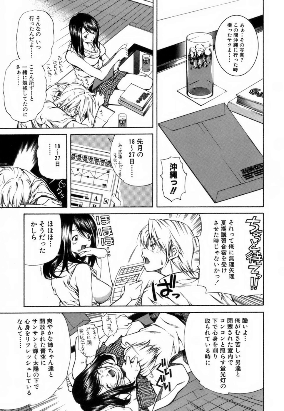 [九部玖凛] このてのひら