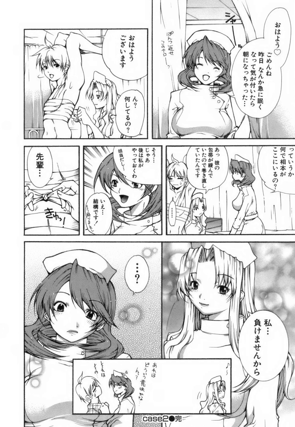 [九部玖凛] このてのひら