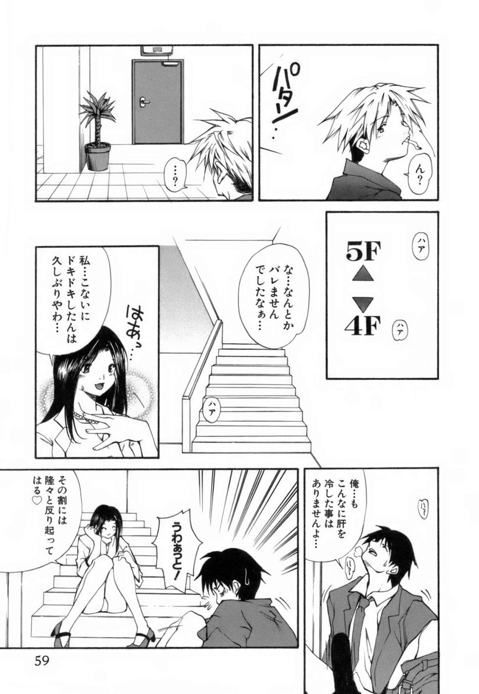 [九部玖凛] このてのひら