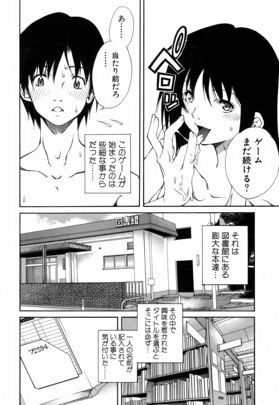 [九部玖凛] このてのひら