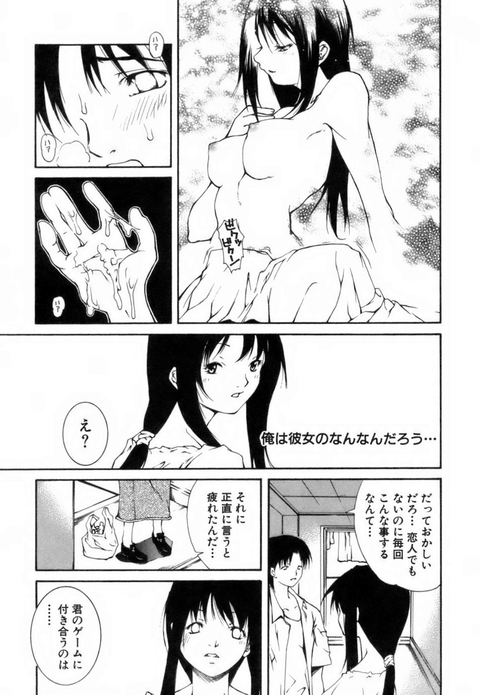 [九部玖凛] このてのひら