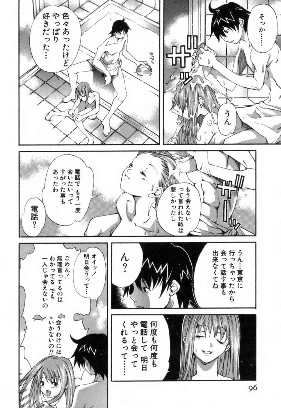 [九部玖凛] このてのひら