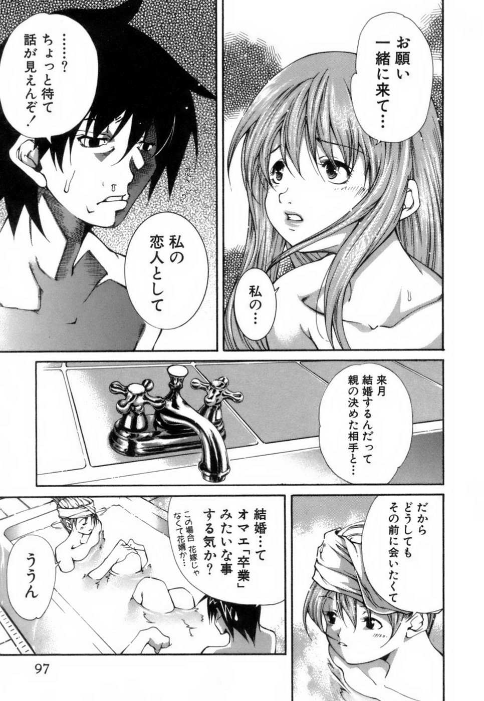 [九部玖凛] このてのひら