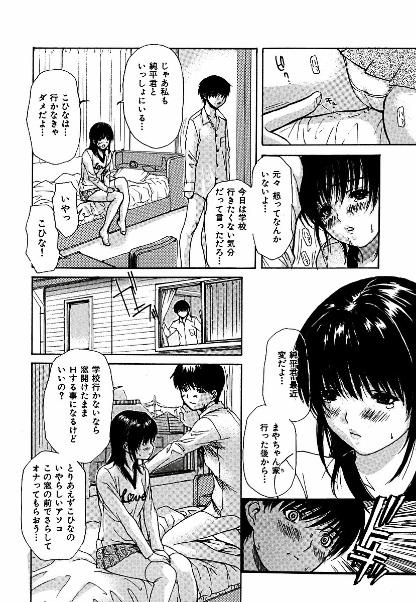 [MGジョー] 隣のみなの先生 第3巻