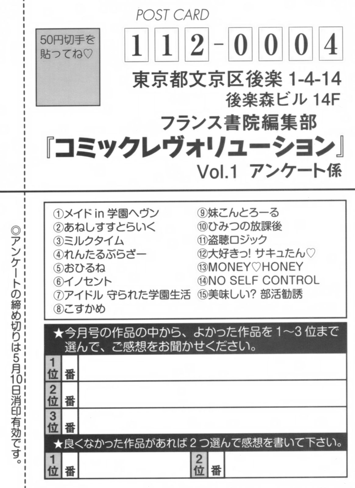 【Hマガジン】コミックレボリューション-Vol.001 [2007-05]