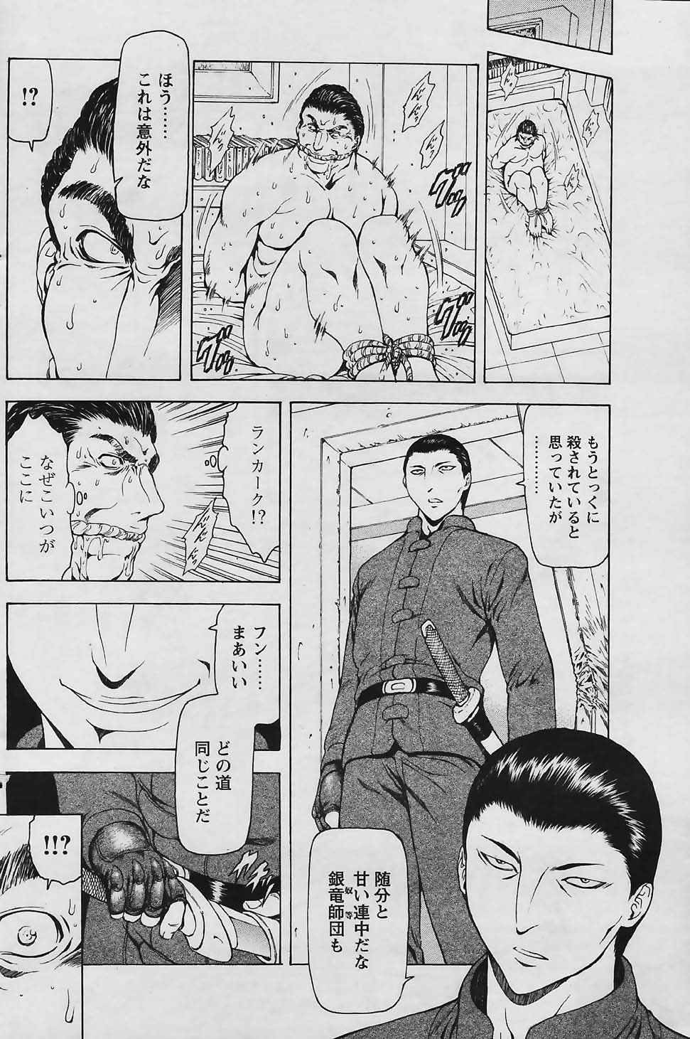 COMIC パピポ 2006年01月号