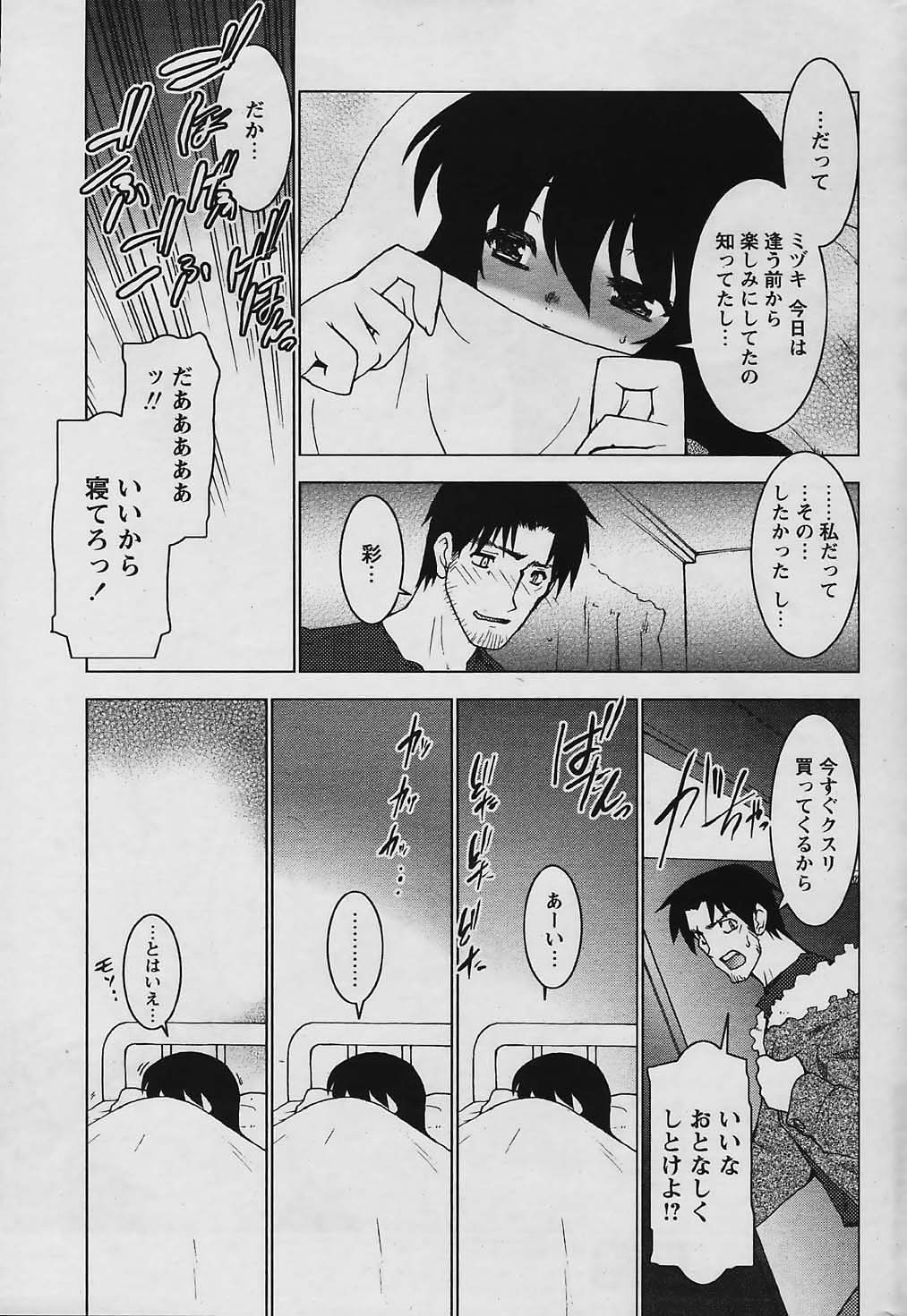 COMIC パピポ 2006年01月号