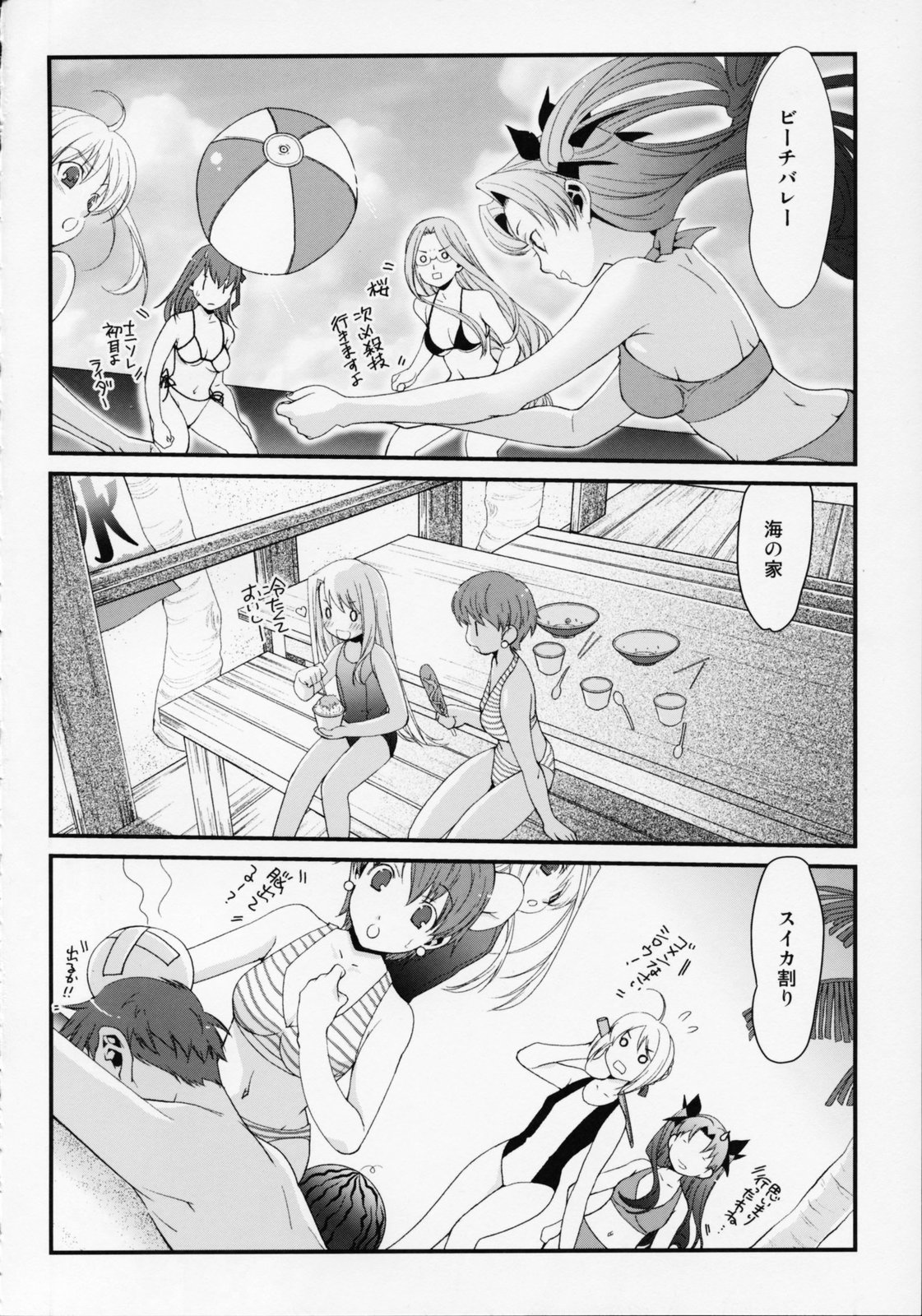 (C68) [恋愛漫画家 (鳴瀬ひろふみ)] SSS She goes to See the Sea 彼女は海を見に行く (Fate/stay night)