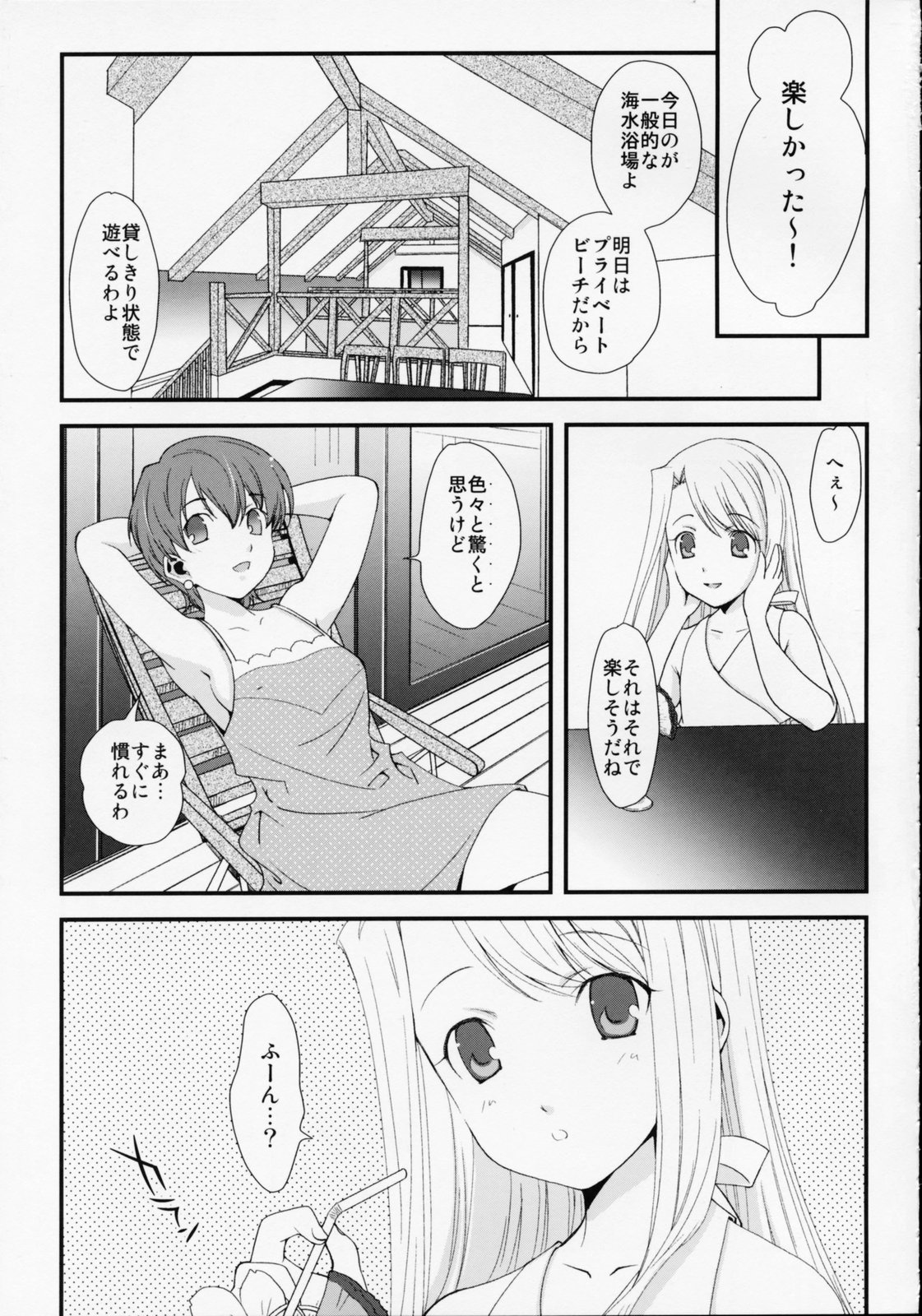 (C68) [恋愛漫画家 (鳴瀬ひろふみ)] SSS She goes to See the Sea 彼女は海を見に行く (Fate/stay night)