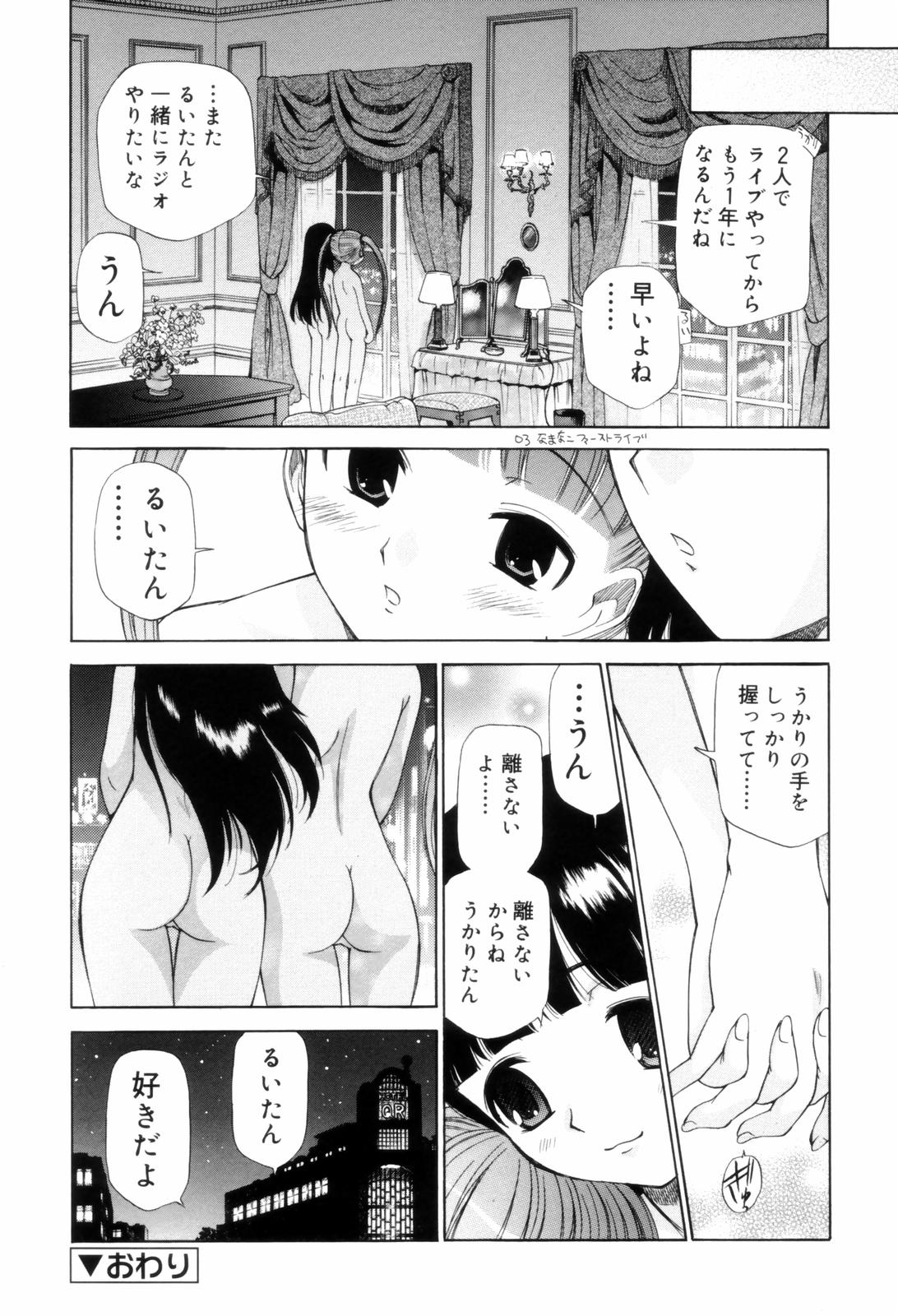 [上連雀三平] となりの精液さん