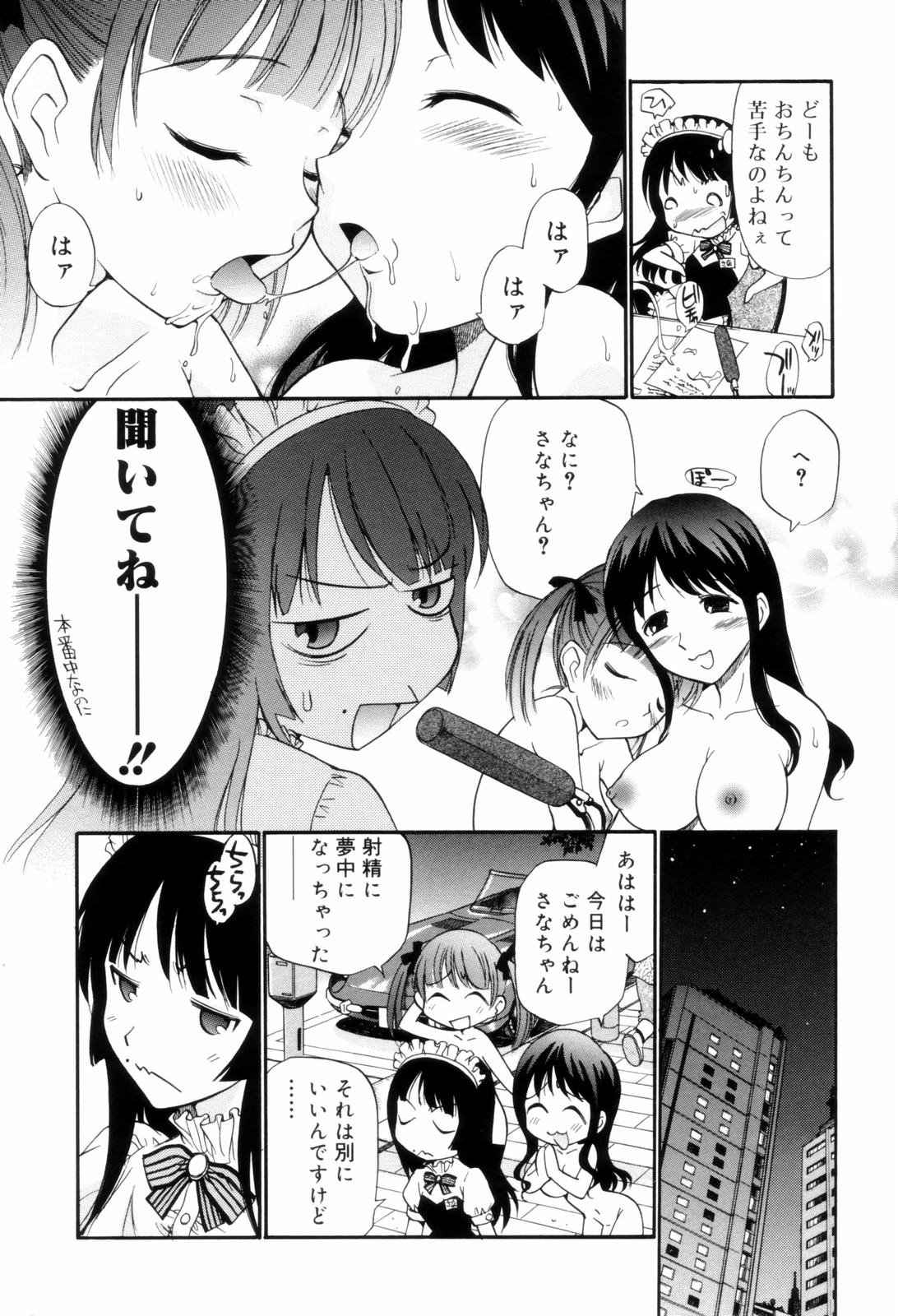 [上連雀三平] となりの精液さん