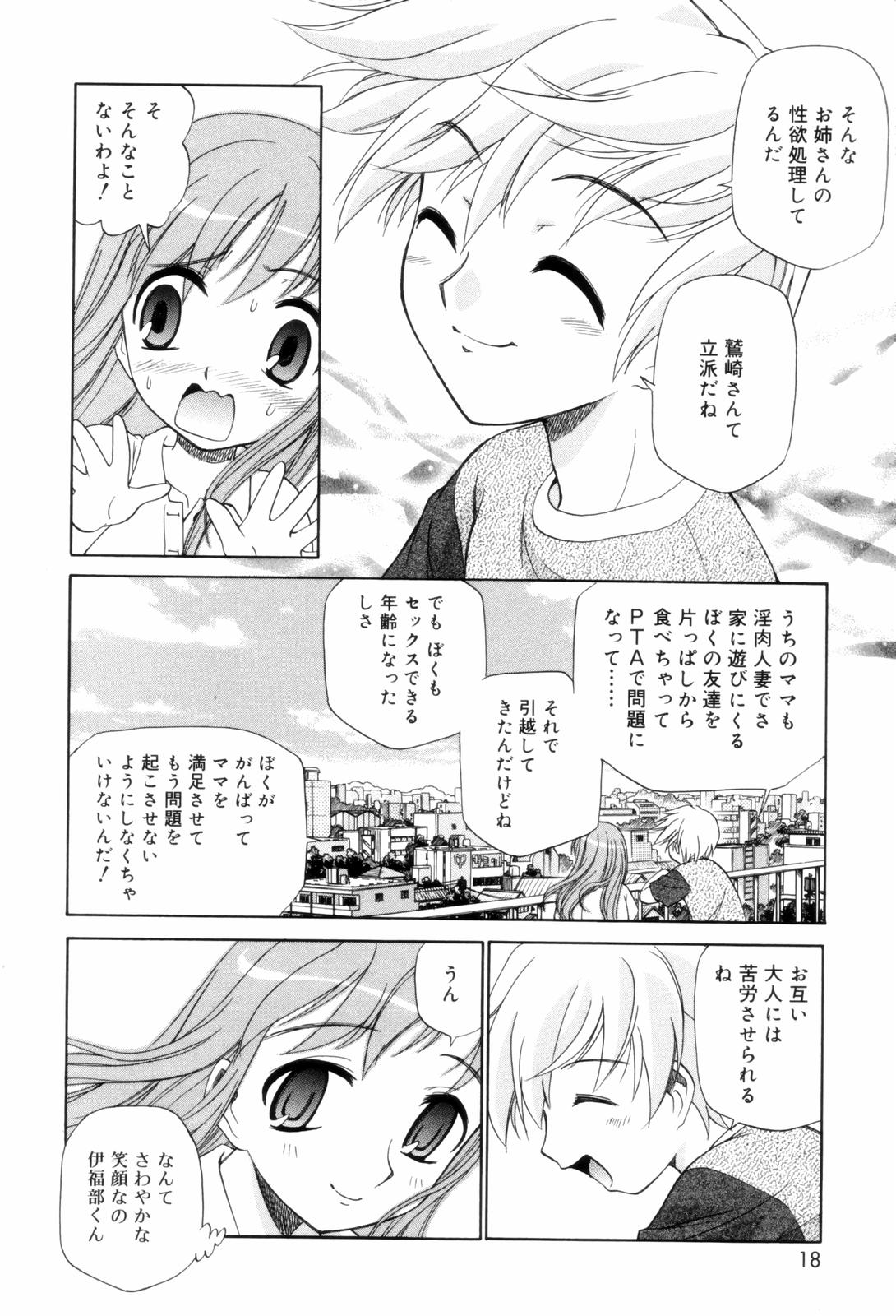 [上連雀三平] となりの精液さん