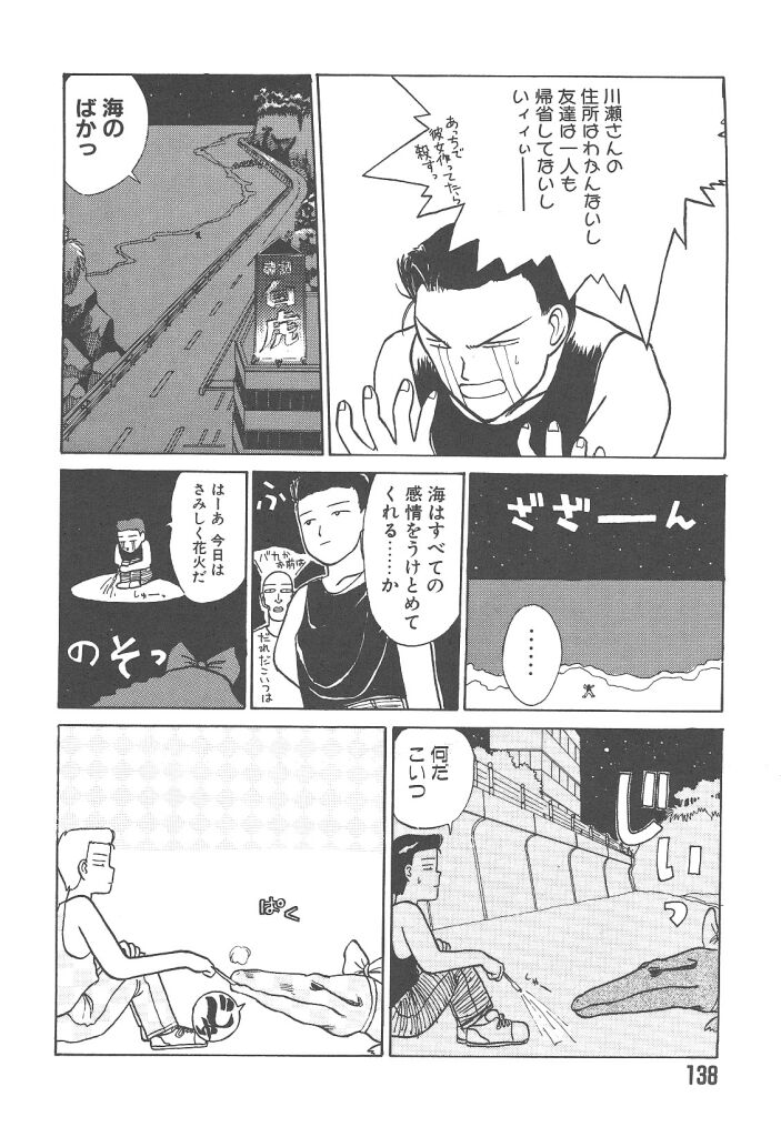 [花見沢Q太郎] 月家の一族