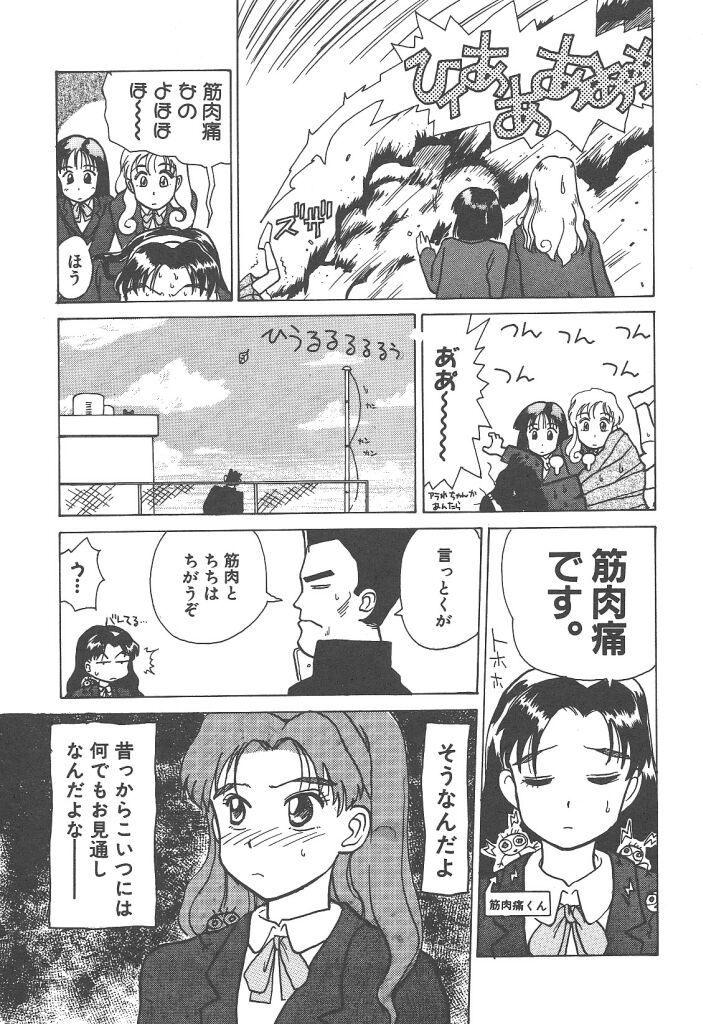 [花見沢Q太郎] 月家の一族