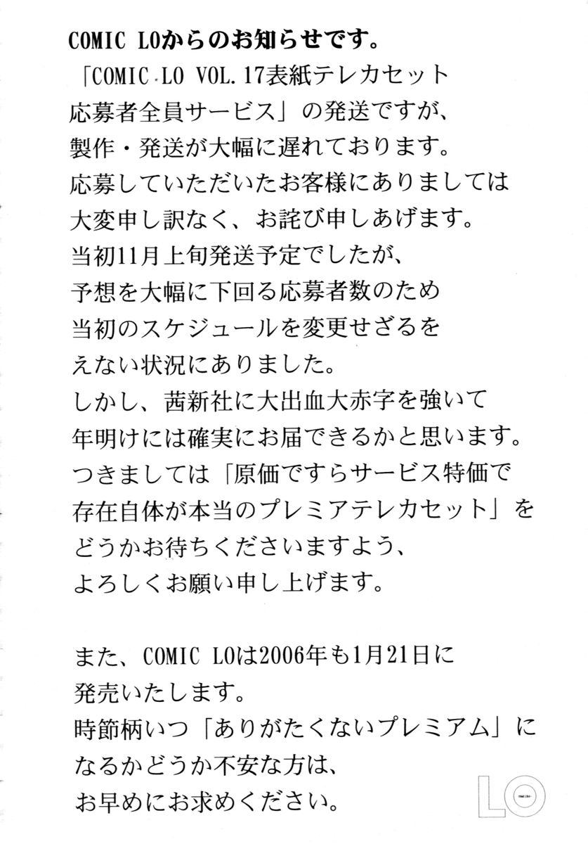 COMIC 天魔 2006年2月号