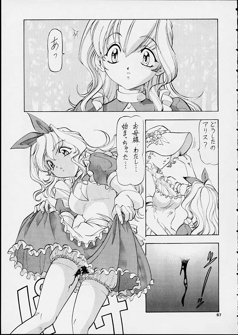 [トラ屋 (ITOYOKO)] ALICE IN SLAVE LAND