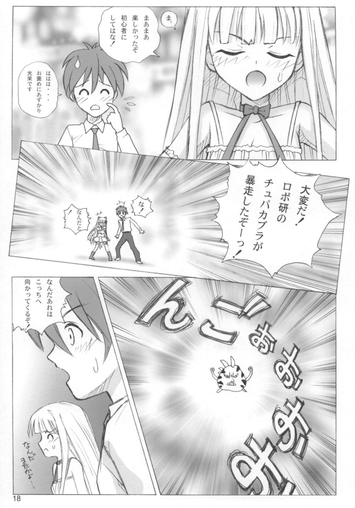 (COMIC1☆02) [ヒューマン・ハイライト・フィルム (暗黒大魔王)] エヴァンジェリカ (魔法先生ネギま!)