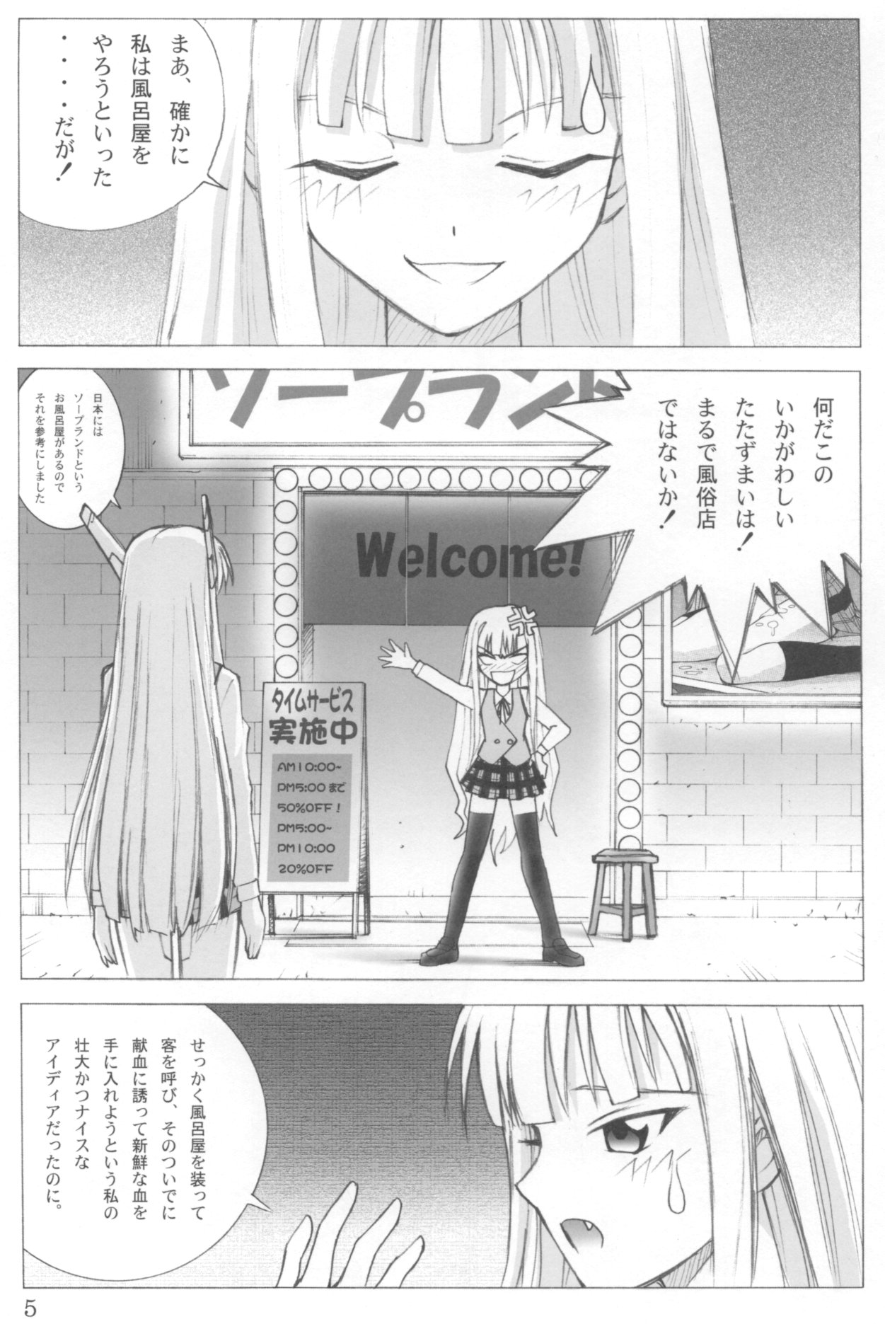 (COMIC1☆02) [ヒューマン・ハイライト・フィルム (暗黒大魔王)] エヴァンジェリカ (魔法先生ネギま!)