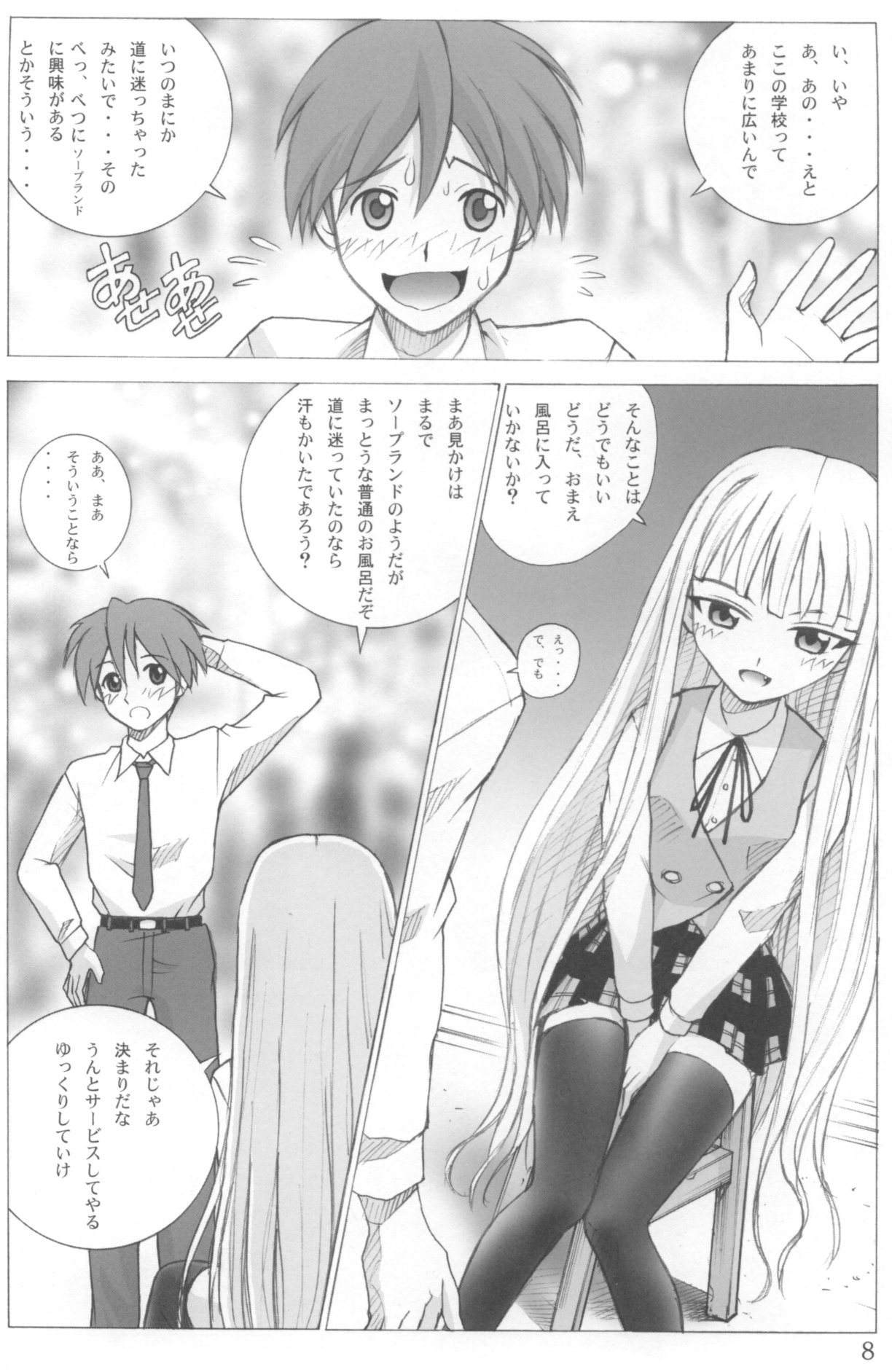 (COMIC1☆02) [ヒューマン・ハイライト・フィルム (暗黒大魔王)] エヴァンジェリカ (魔法先生ネギま!)