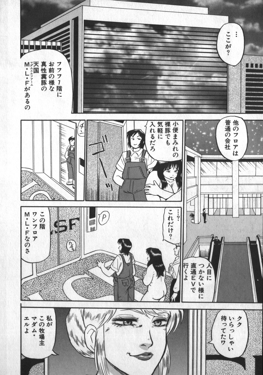 [白井薫範] るおちゃんくもになる