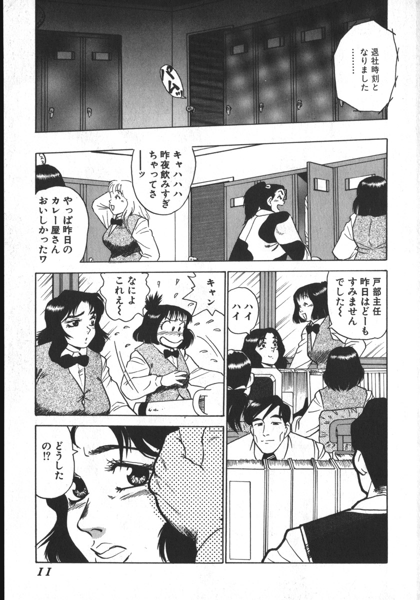 [白井薫範] るおちゃんくもになる