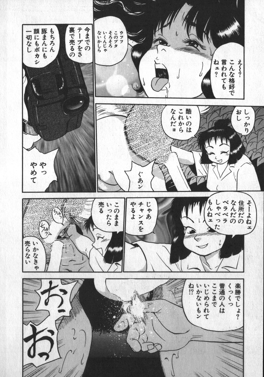 [白井薫範] るおちゃんくもになる