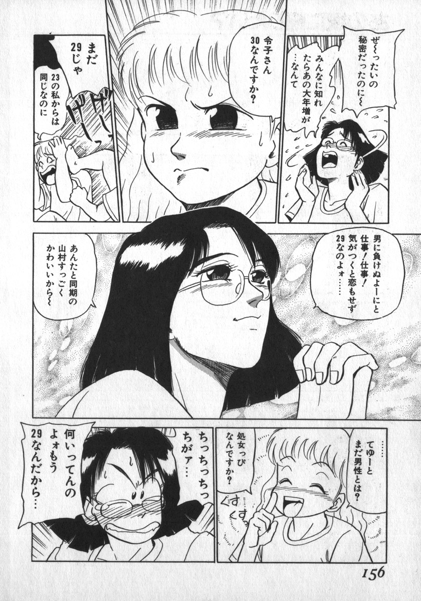 [白井薫範] るおちゃんくもになる