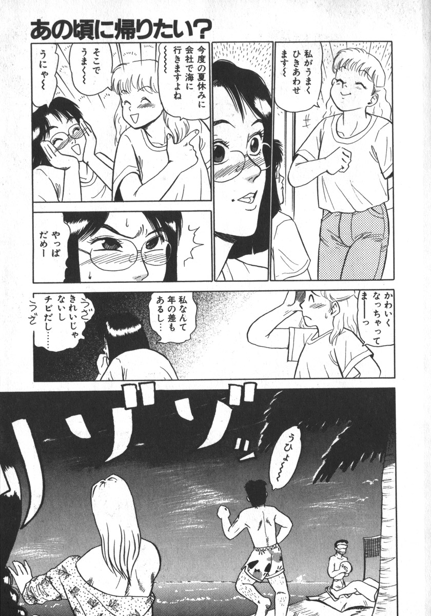 [白井薫範] るおちゃんくもになる